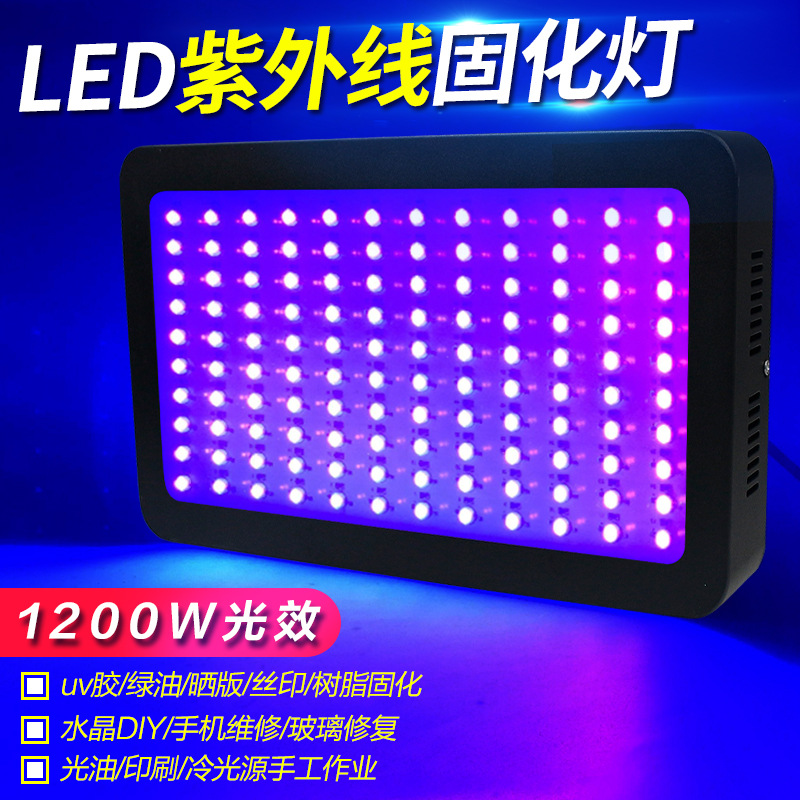 LED风冷散热uv固化灯uv滴胶手机维修手工紫外线绿油无影胶固化灯