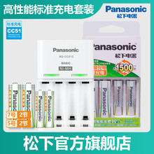 Panasonic松下镍氢电池套装5号2节+充电器K-KJ51MRC22C