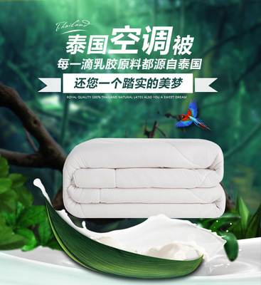 Thailand latex summer quilt Cool in summer Single Double Thin quilts The quilt core Manufactor Direct selling wholesale On behalf of