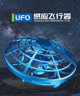 飞碟是如何悬浮空中的,_大山谷图库