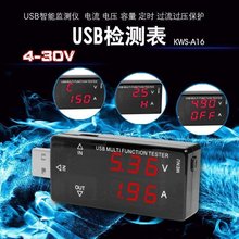 USB电压电流测试表 充电测试 带定时过流保护 KWS-A16 支持QC2.0