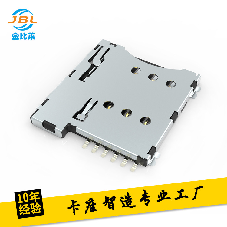 自弹式 MICRO SIM卡座 6P H1.35 手机SIM卡座 电脑卡槽连接器