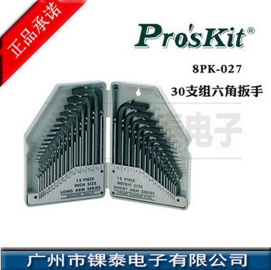 台湾宝工 公英制六角扳手组套英制内六角扳手组套/公制8PK-027