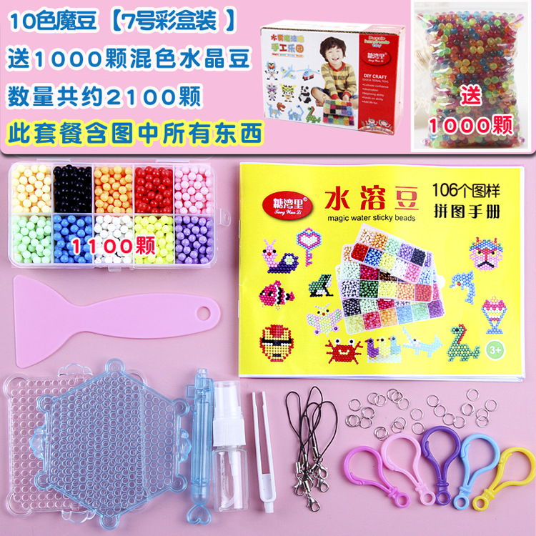 【7号】10格魔豆+1千颗副本