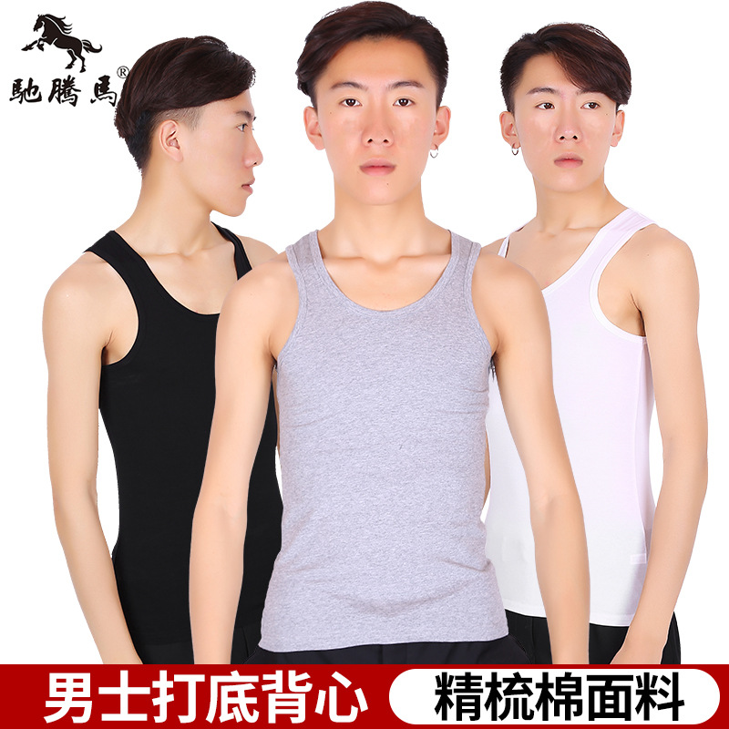 驰腾马纯棉背心男50支精梳棉汗背心修身弹力大码加肥保暖背心批发