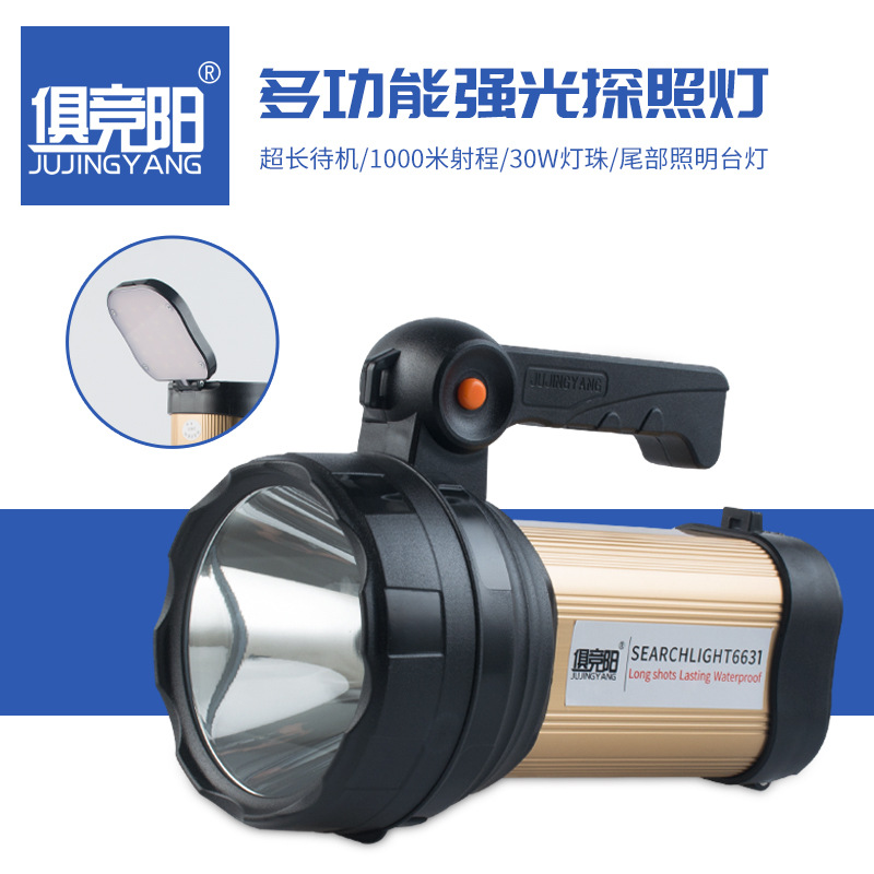 LED探照燈強光遠程戶外大功率手提式多功能锂電池30W照明充電手電