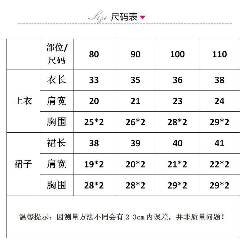 颜色：粉色、浅桔色、黄色、蓝色—建议身高（70-