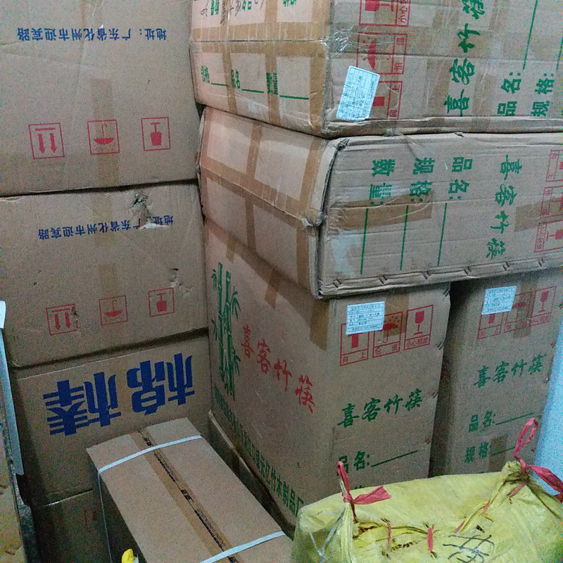 惠丰日用品商行