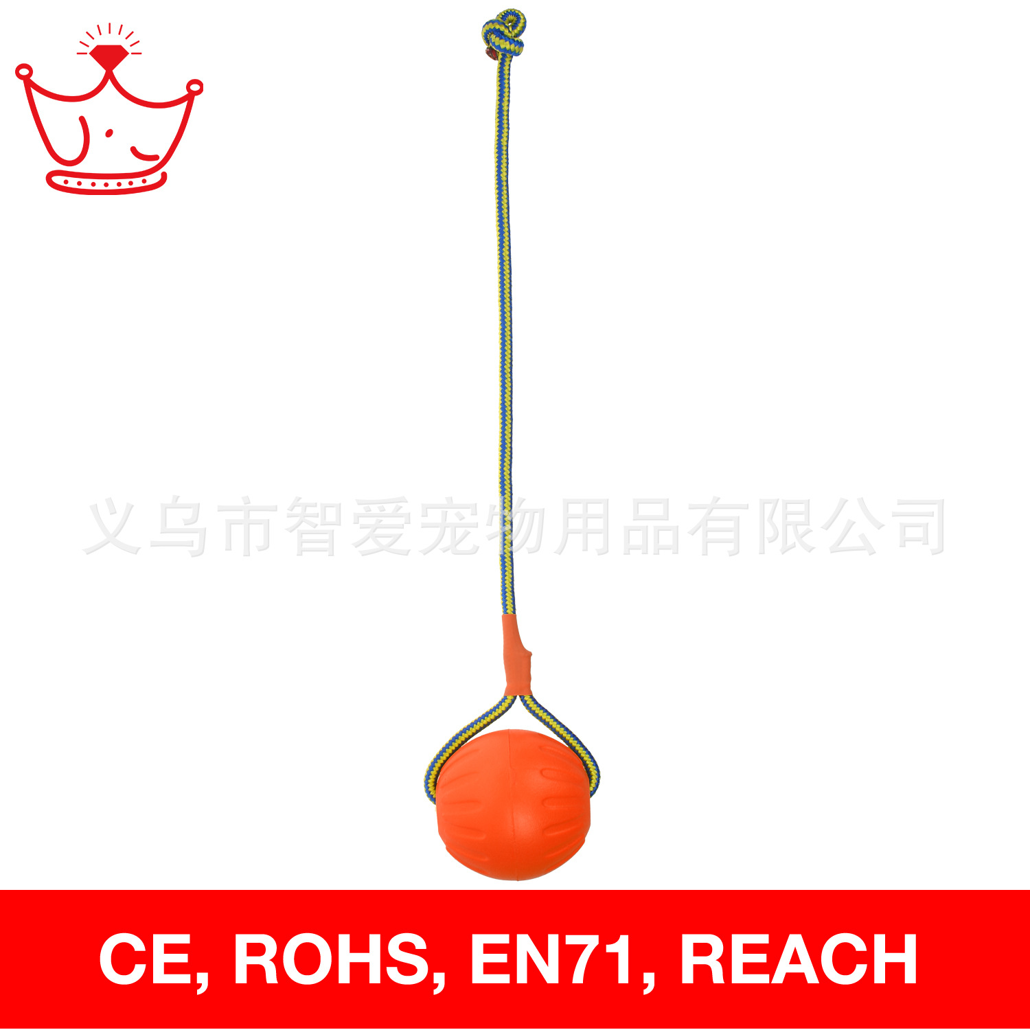 宠物训练球 宠物浮水球 EVA宠物玩具 1