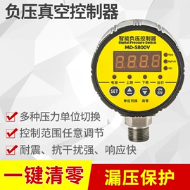 压力传感器;压力控制器;压力开关