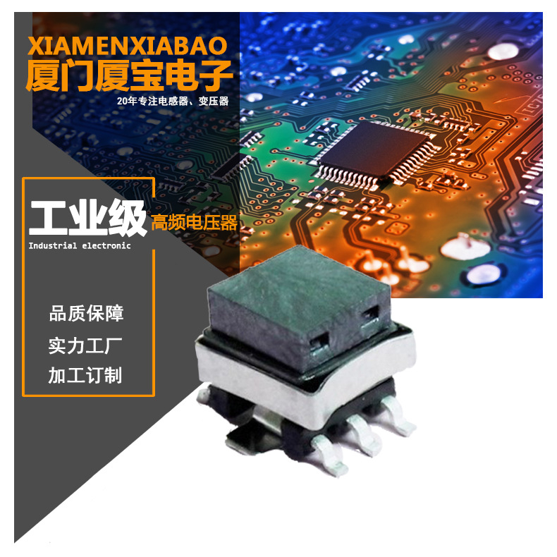 互感器厂家,来样来图定制, EE5.0 smd 高频电子变压器 控制变压器