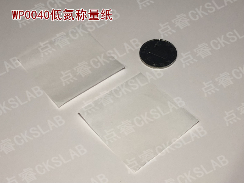 超微量称量纸 低氮称量纸51*51MM WP0040 CKSLAB