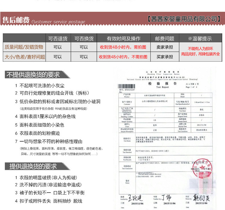 爬服详情--白底圆点_29