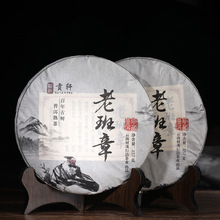 批發 2016雲南老班章 普洱熟茶餅 勐海味純料布朗山 一件代發