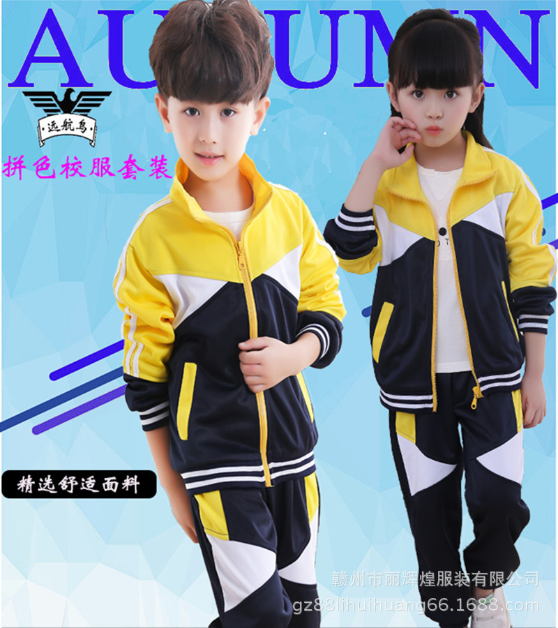 2017新款男童女童中小学生运动校服套装春秋装幼儿园园服班服定制