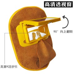 Leather welding face shield, head-worn, ear-worn, automatic light-changing argon arc welding and flame welding anti-burn face welding worker helmet