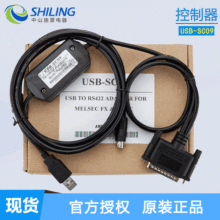 施菱FX1N/2N/1S PLC编程电缆FX3U、3ga通讯数据线下载线USB-SC09