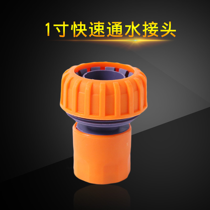 廠家直銷橙色1寸水管快接通水快速水管快接批發  花園軟管接頭