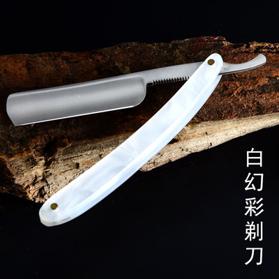 源无极白幻彩传统老式剃刀刮胡刀手动剃须刀刮脸刀剃头刀白玛雅|ru