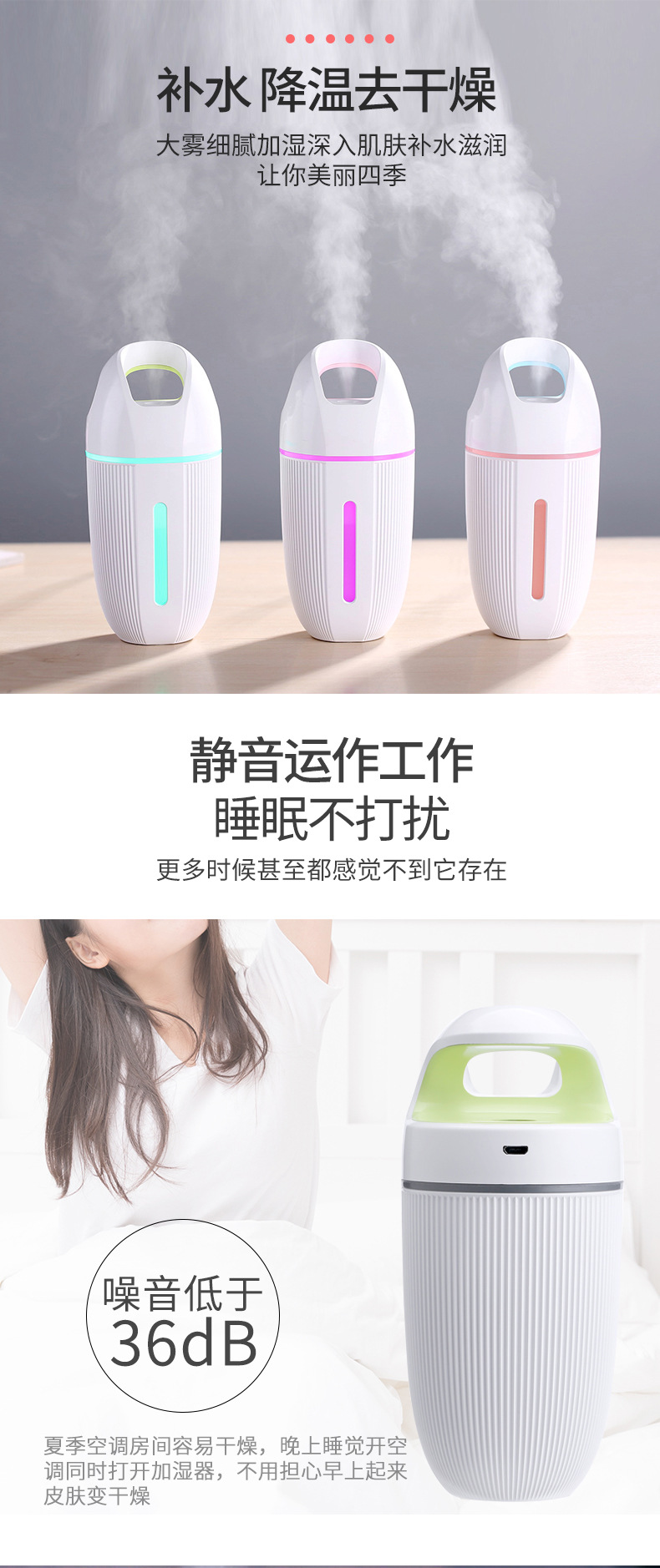 萌豆杯加湿器--1_07