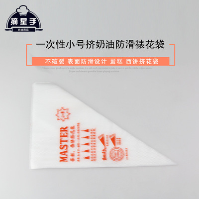 Piping tool disposable Decorating Bag Cake cream Decorating Bag Jam Chocolate Milking trumpet printing