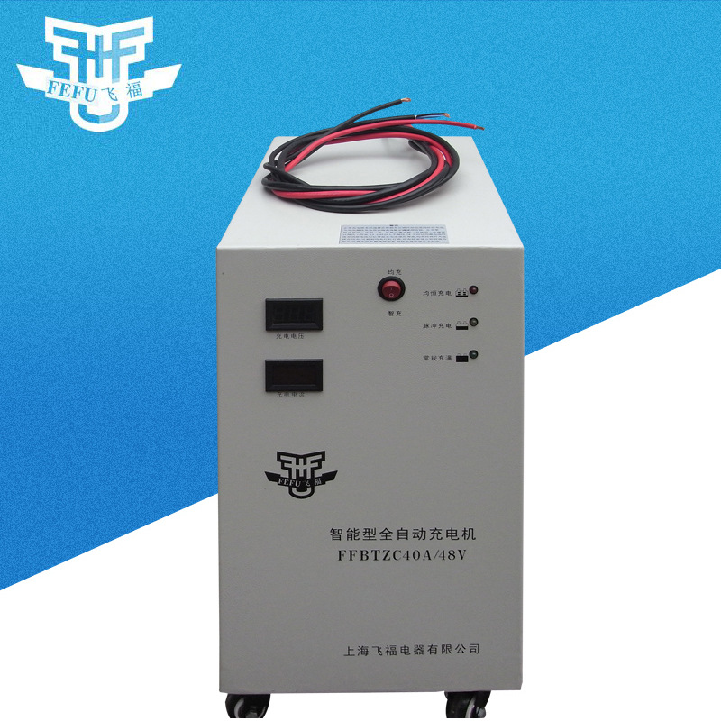 加工定制FFKZA48V/40A叉车充电机 大型多功能智能充电器