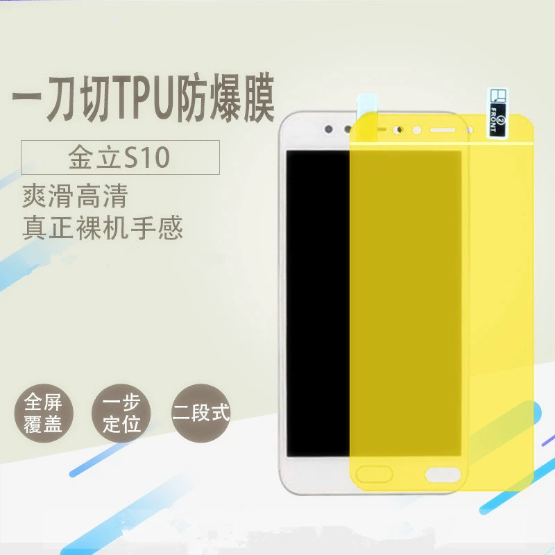 Подходит для Gionee S10 полноэкранный TPU мягкая пленка Gionee M2017 полноэкранно покрытие без края защитная пленка прямая продажа завода