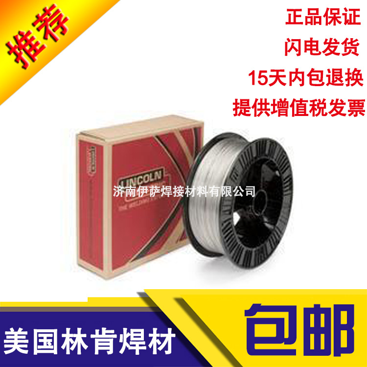 原装进口美国林肯BLUE MAX MIG 308LSI/ER308SI不锈钢焊丝包邮