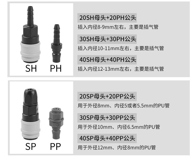 快速接头_05_副本