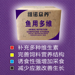 鱼用多维 鱼饲料用的复合维生素预混料添加剂厂家货源 阿里巴巴 