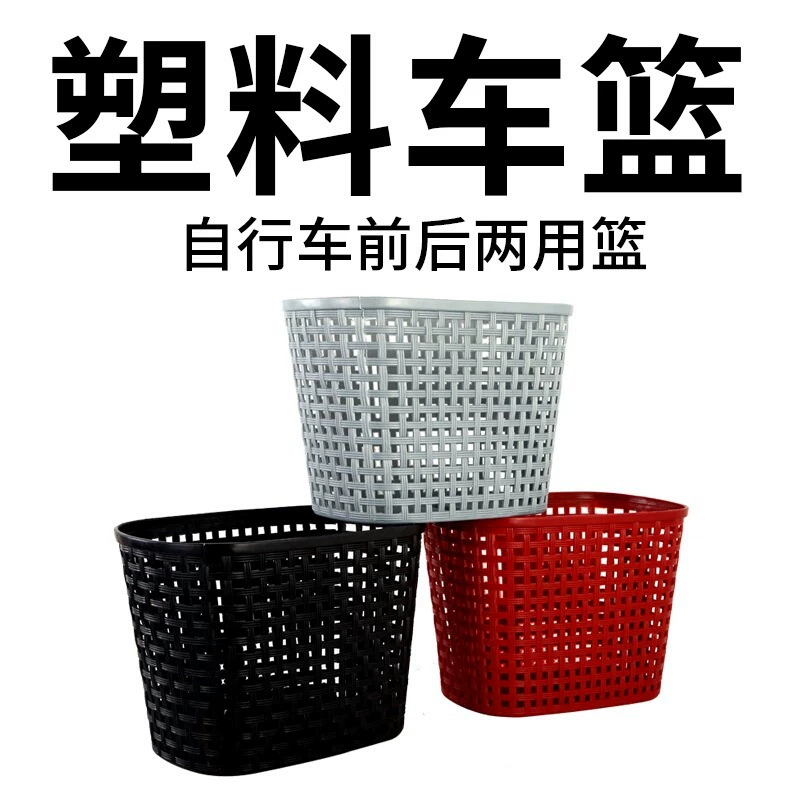 Высококачественная Автомобильная корзина из АБС-пластика, городская корзина, электрический велосипед, универсальные устойчивые к падению принадлежности для верховой езды, тип 026