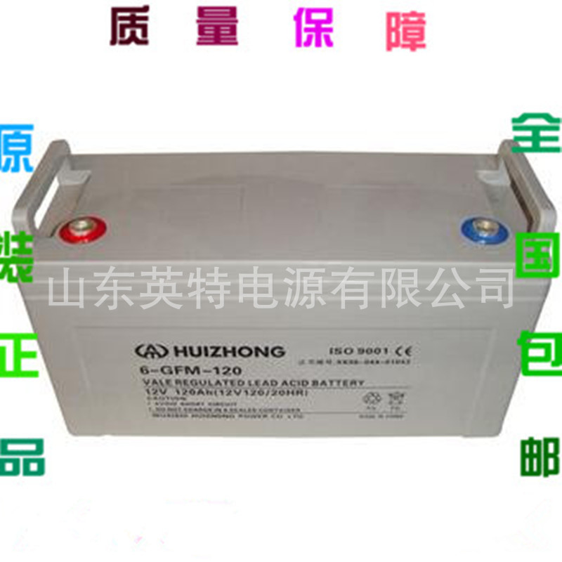 汇众蓄电池12V120AH 6-GFM-120铅酸免维护蓄电池耐深循环
