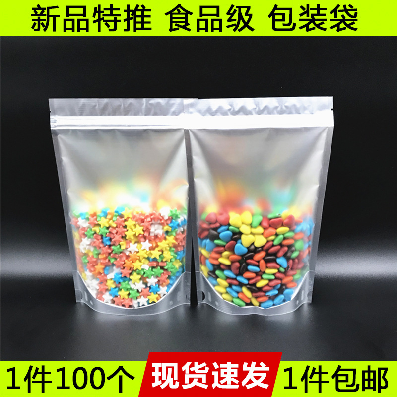 暗哑金镀铝箔阴阳自立自封袋半透明食品包装袋狗粮零食加厚密封袋