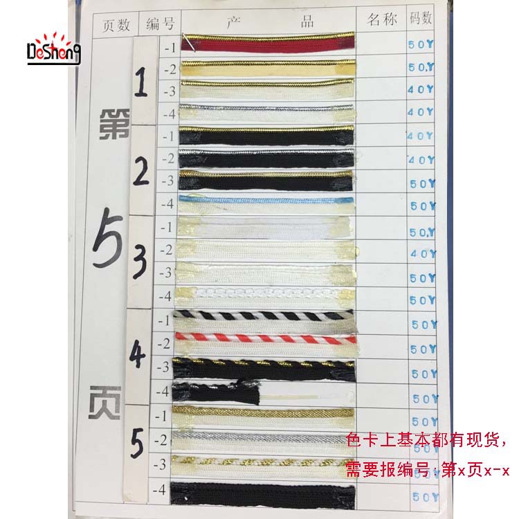 子母带色卡5