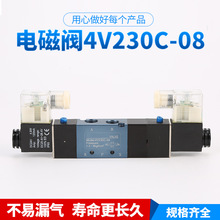 供应正品纯铜线圈电磁阀4V230C-08 三位五通双控阀双头线圈