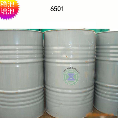 國産6501淨洗劑，尼納爾 CDEA 洗潔精增稠劑 椰油酰二乙醇胺