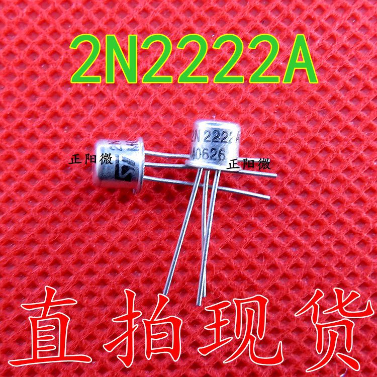 2N2222A 小功率晶体管/三极管 小铁帽TO-18 原装 0.8A/75V