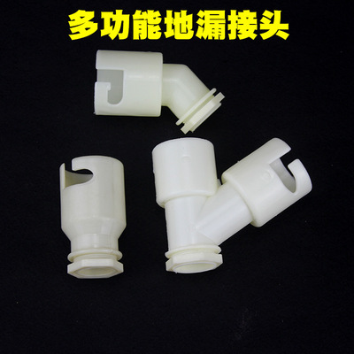 洗衣机地漏专用三通多功能地漏接头直通下水接口两用双管弯头配件