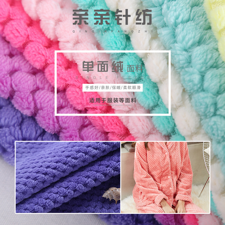 菠萝格单面绒 压花 全涤纶剪花 提花针织绒布 抱枕玩具靠垫服装