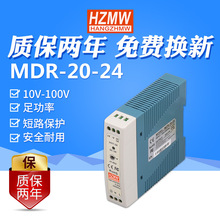 γLEDصԴ20WMDR-20-24V쿨찲װʽҵԴ