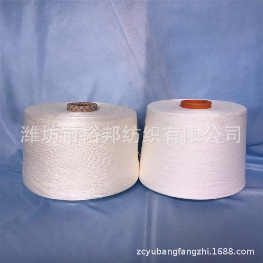 大量现货竹纤维合股纱16支21支32支40支50支60支竹纤维股线