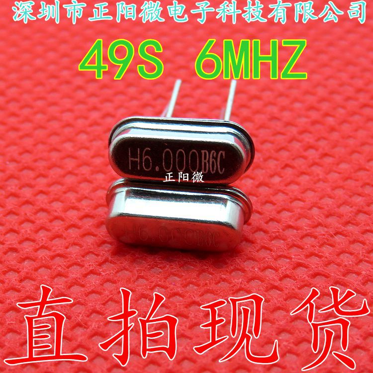 直插无源晶振 49S-6M HC-49S两脚 6.000 49S 6MHz