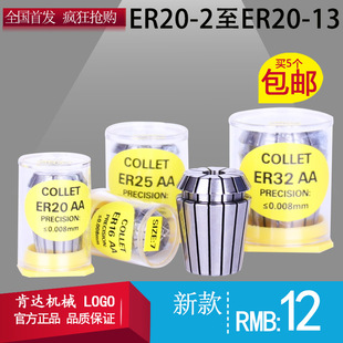 �S�����l�߾�ER20����Ͳ�A��̙C�A�^ER����1-13mm