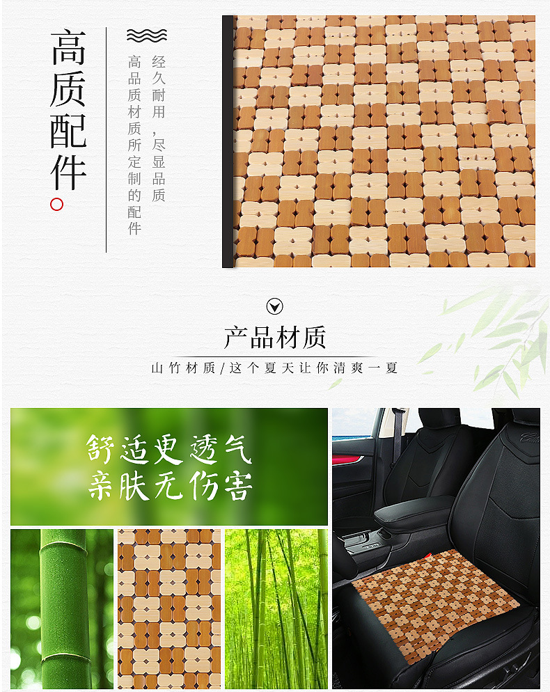 骆霞萍-汽车坐垫_07