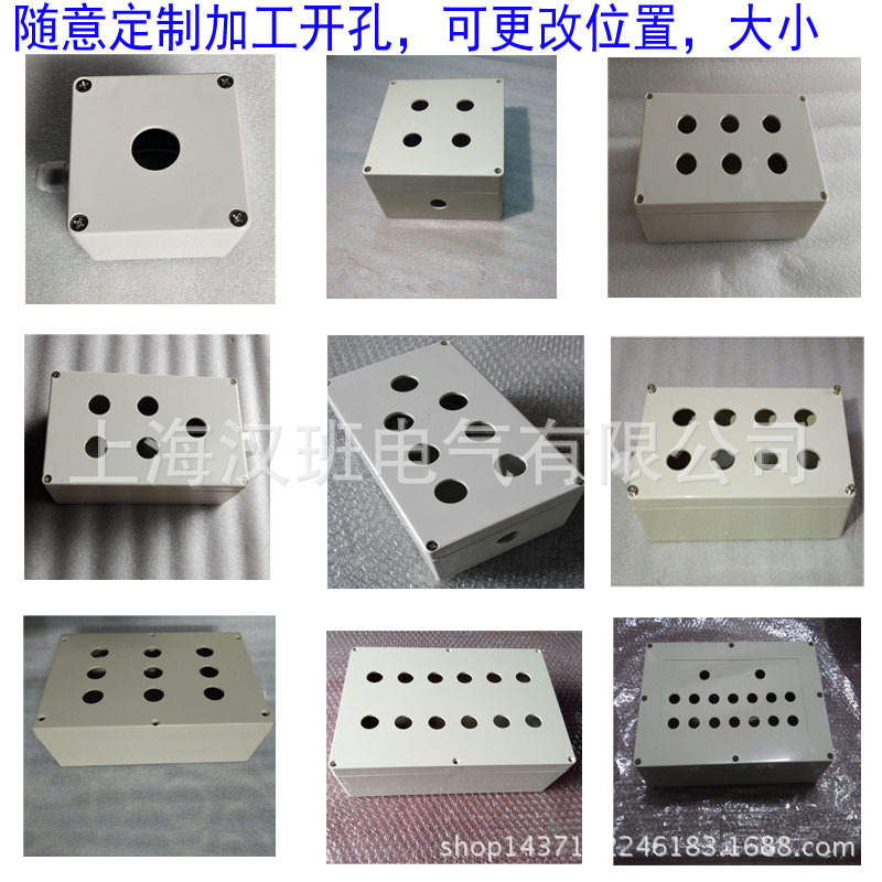 多孔按钮盒 塑料操作盒开关控制盒 控制盒1-30孔可随意加工开关盒