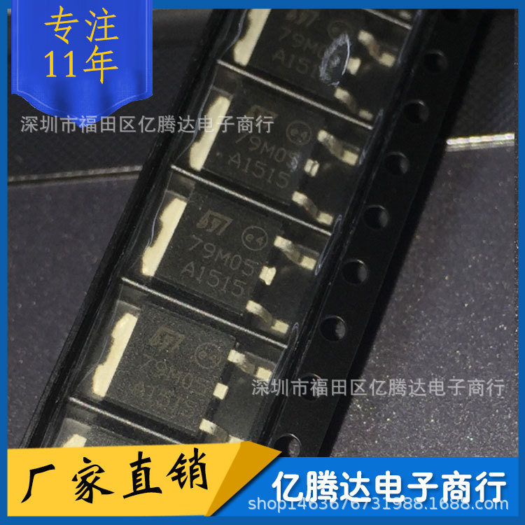 贴片三极管 MC79M05CDT 7905 TO252 79M05 三端稳压器稳压IC 5V