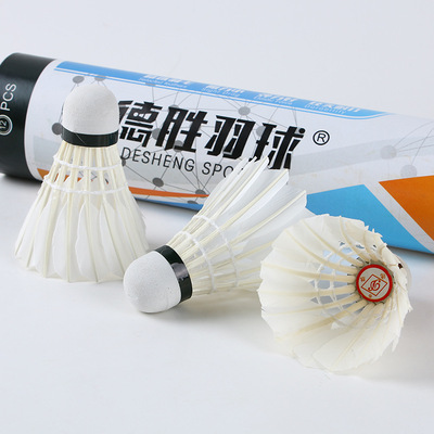 学生初学者鸭毛羽毛球12只装DS-01球馆户外体育用品批发|ru