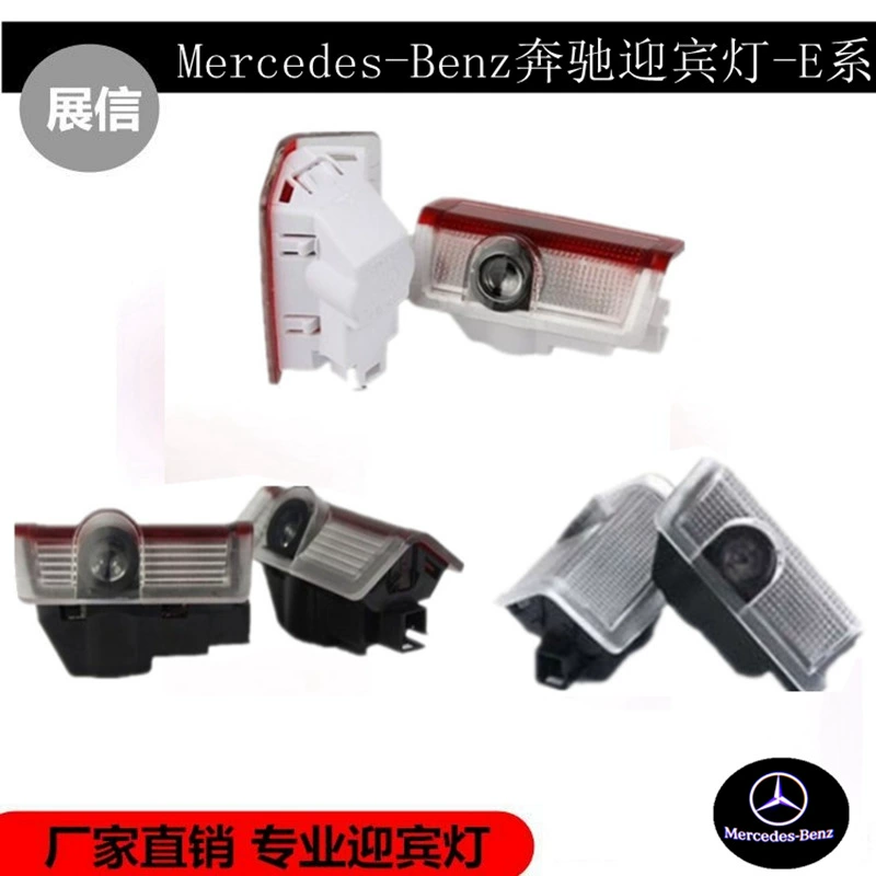 Применимый приветственный свет Mercedes-Benz E-Class GLE/A-Class/GLC/GLA проекционный свет Светодиодный Дверной Свет декодирующий свет приветственный свет