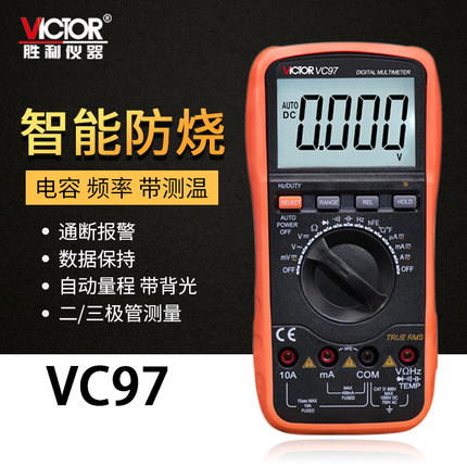 VICTOR胜利万用表VC97 自动量程3 3/4万用表VC97胜利数字多用表