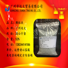 过氧广州佛山清远化钙惠州中山江门珠海东莞肇庆过台山从化氧化钙